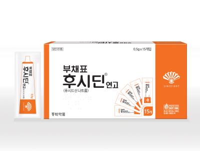 부채표 후시딘 휴대용